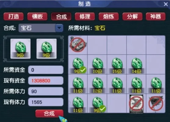 梦幻西游宝石合成攻略：提升等级，打造顶级装备