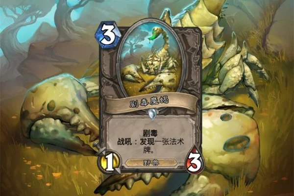 炉石传说剧毒魔蝎攻略：战旗模式快速完成任务