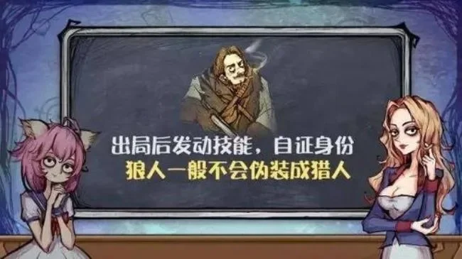 狼人杀识别技巧：8招提升狼人辨识率