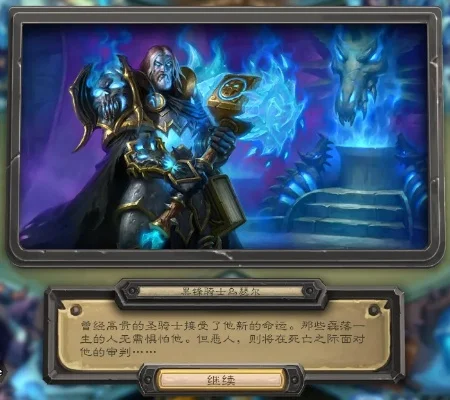 炉石传说骑士胜巫妖王攻略：前期策略+关键卡牌+奥秘技巧