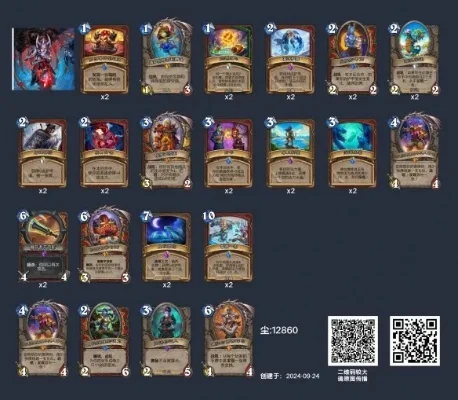 炉石传说爆牌鱼攻略：核心卡组搭配与对局策略