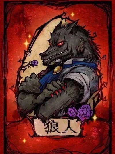 狼人杀技巧：精准定位狼坑，提升胜率