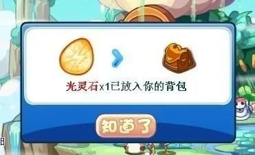 洛克王国灵石快速获取攻略：多途径积累技巧