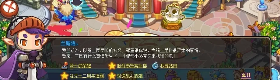 洛克王国服装获取全攻略：购买、制作、任务奖励、BOSS挑战及活动参与