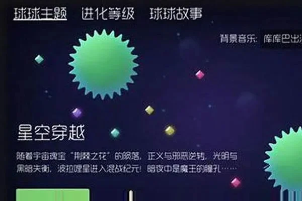 球球大作战黑名单移除方法及步骤