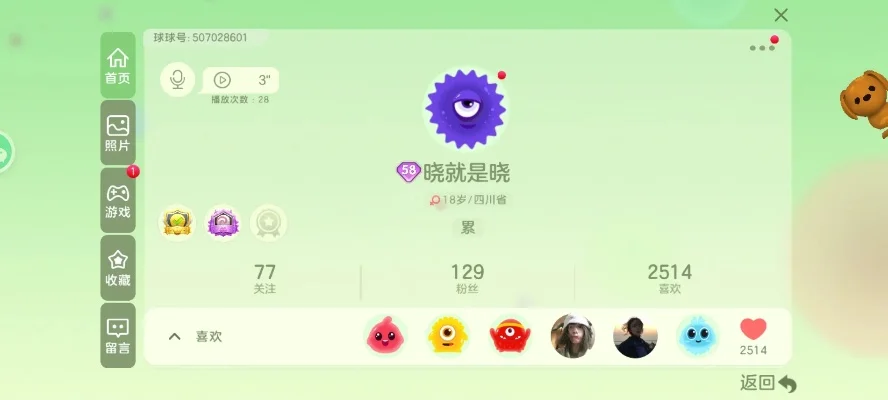 球球大作战护盾提升：炸刺球攻略与合成技巧