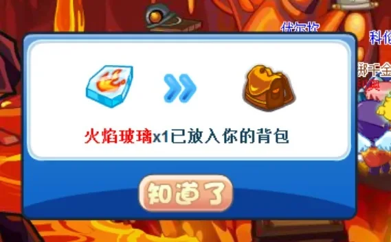 洛克王国火焰玻璃获取攻略：六种途径详解
