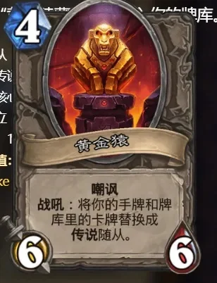 炉石传说酒馆战棋黄金猿攻略：1星强力随从使用技巧