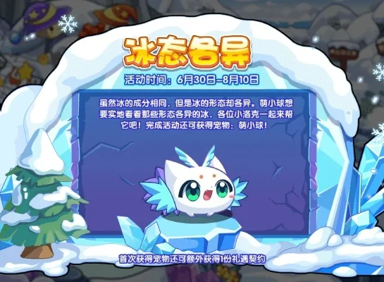 洛克王国阿布挑战攻略：草系／机械方方／冰封怨灵策略，轻松赢奖励