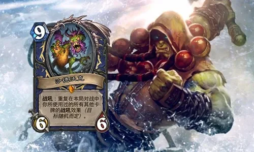 炉石传说萨满传说卡牌：伯尔纳·锤喙战吼解析与优势