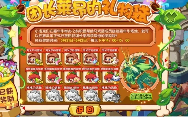 洛克王国神草王获取攻略：活动挑战宠物园多途径