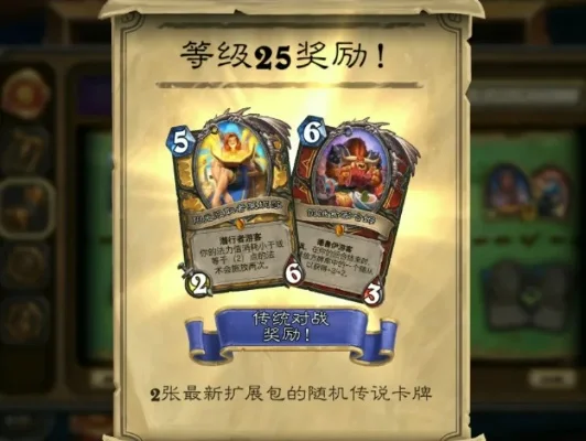 炉石传说快速升级通行证攻略：每日任务+每周挑战+经验加成技巧