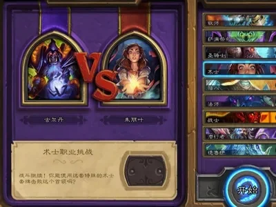 炉石传说攻略：掌握回合制卡牌游戏核心技巧