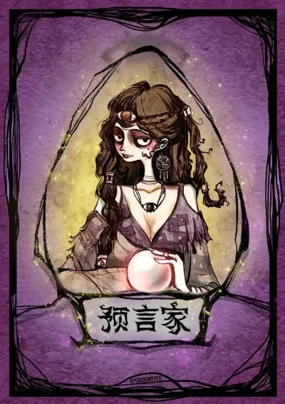 狼人杀预言家攻略：验人技巧、发言策略与对抗狼人