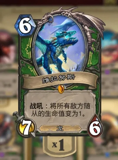 炉石传说龙等级快速提升攻略：捕猎、怪物箱、特殊龙、装备进化及任务道具