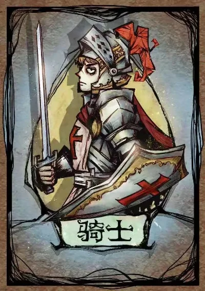 狼人杀攻略：骑士技能解析与策略运用