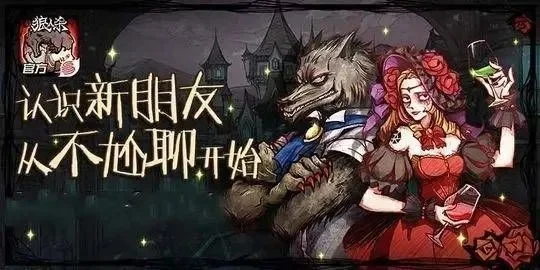 狼人杀伪装指南：生存技巧全解析