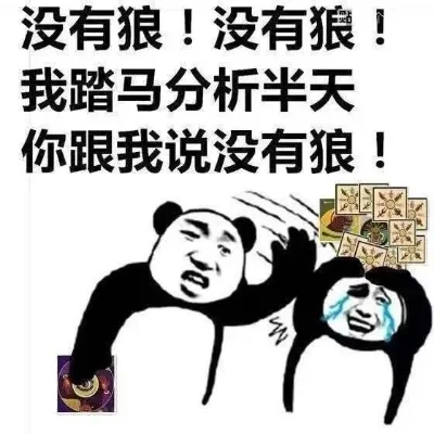 狼人杀平民发言技巧：策略解析与实战指南