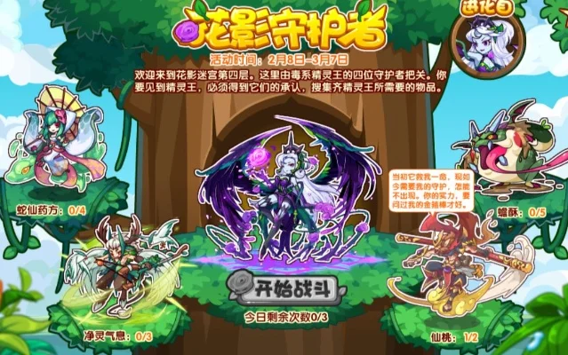 洛克王国清明活动攻略：BOSS秒杀技巧+高效打法