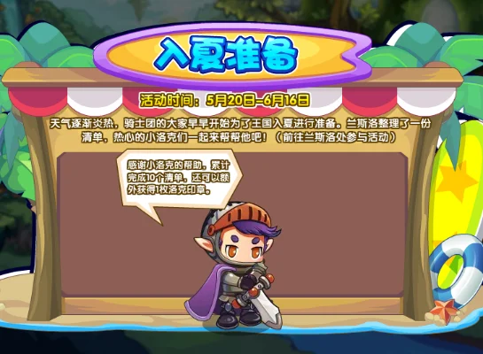 洛克王国设置无名角色方法攻略