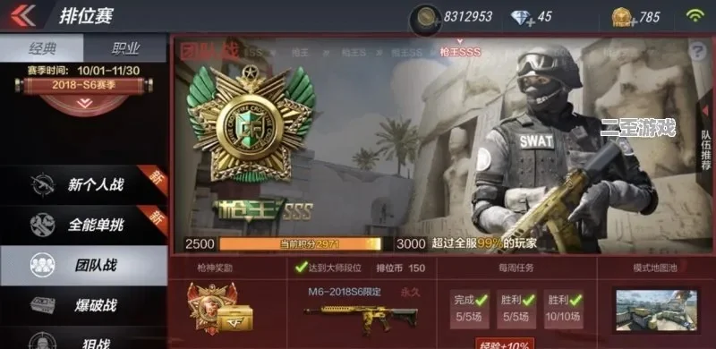cf手游v等级排行榜-CF手游V榜最顶尖玩家