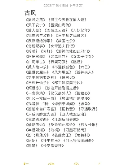 十大橙光游戏古风排行榜-橙光古风游戏之旅
