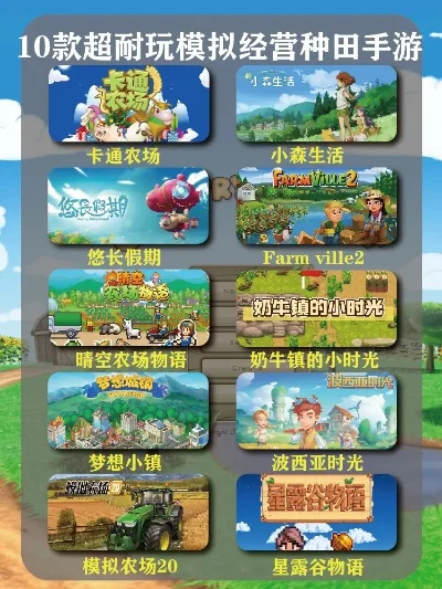 推荐手机种田游戏排行榜-手机种田游戏推荐