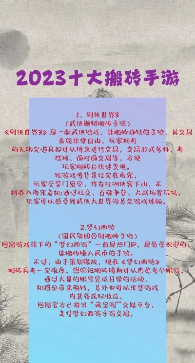 实物搬砖手游排行榜最新-搬砖手游排行榜