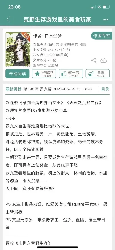 好玩荒野生存手游排行榜-荒野生存手游排行榜