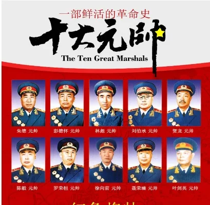 手游排行榜中国十大元帅-元帅手游红色之旅