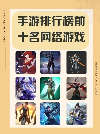 手机游戏有哪些排行榜-手机游戏排行榜选游戏