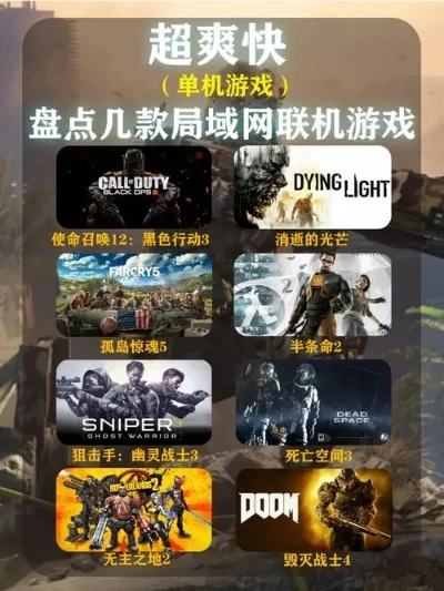 最新单机联机游戏排行榜-单机联机游戏推荐