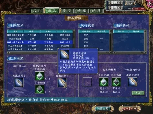 三国群英传7神器编号-三国群英神器解析