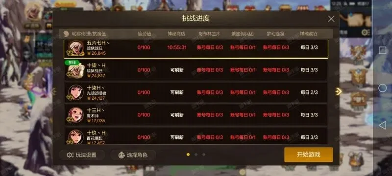 dnf手游28层称号-DNF手游28层称号荣耀之路