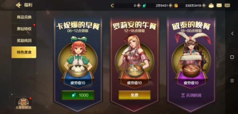 dnf手游 美食战士-美食战士舌尖冒险