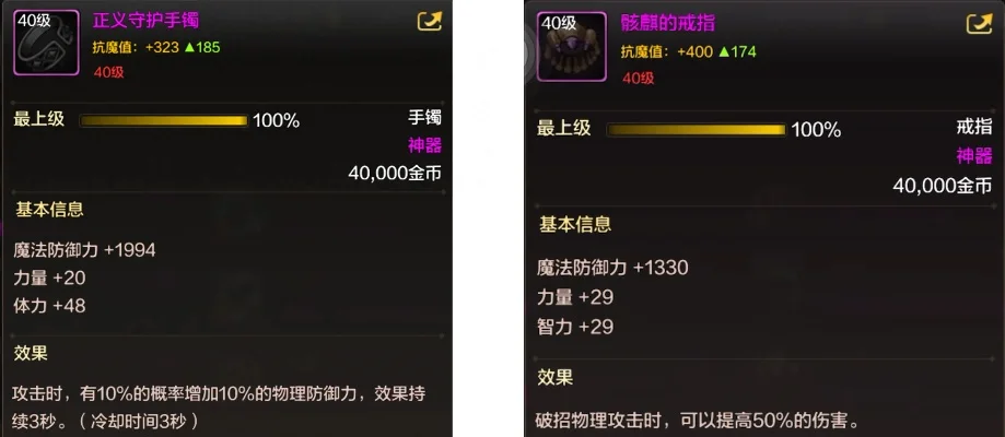dnf手游奶妈带骨戒-奶妈带骨戒实用指南