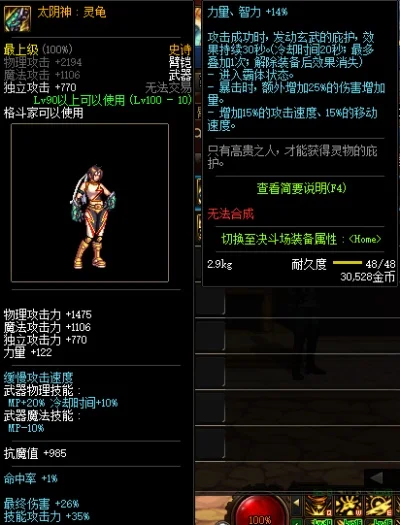 dnf手游50级臂铠-50级臂铠重要性及获取
