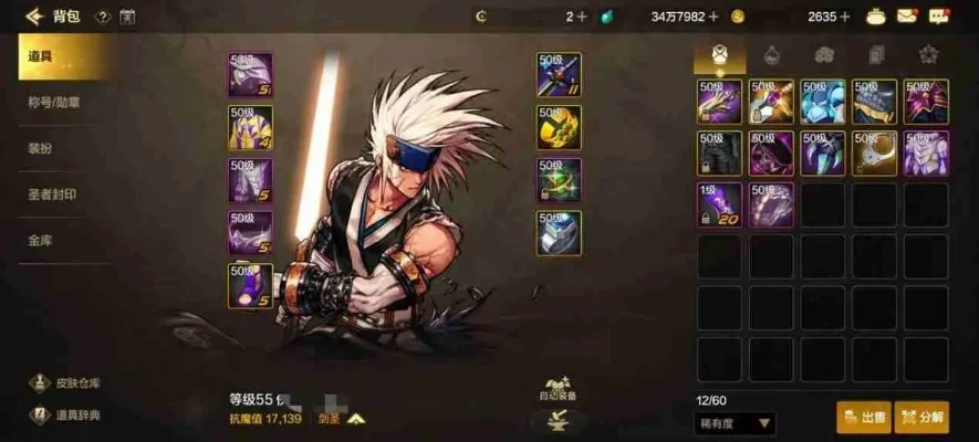 dnf手游剑豪抗魔值-剑豪抗魔值配置指南
