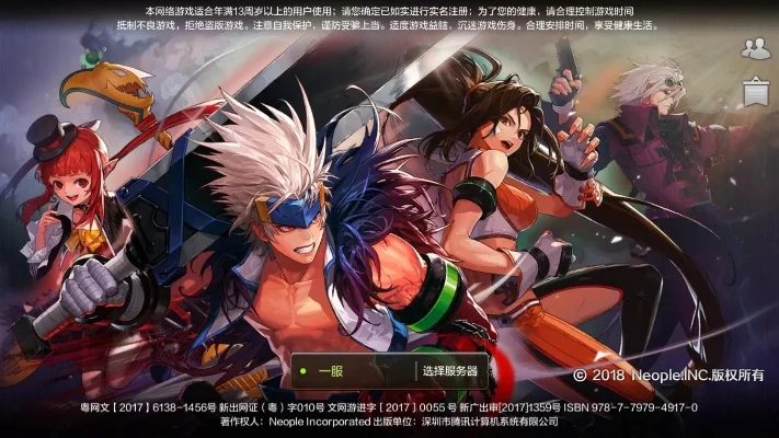dnf手游体验服名单-DNF手游体验服名单公布