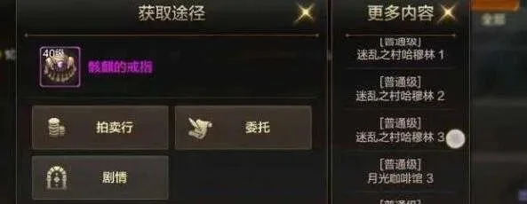 dnf手游哪个是骨戒-DNF手游骨戒详解与选择