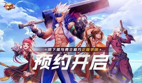 dnf手游今日公测吗-dnf手游公测时间未定