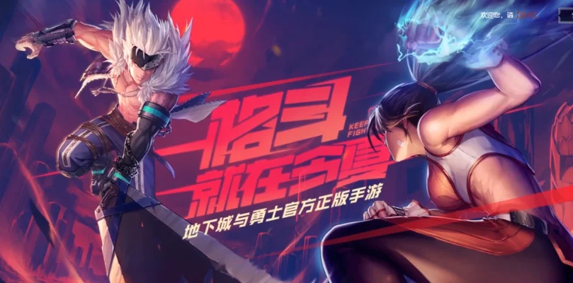 dnf手游无属强职业-无属强职业探索之旅