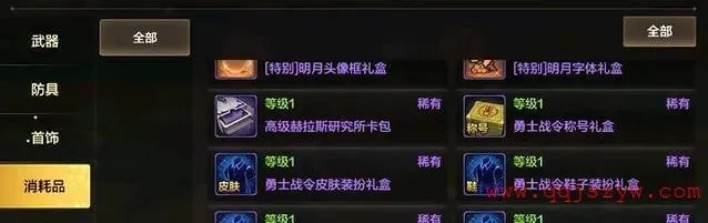 dnf手游战令在哪里-dnf手游战令位置详解