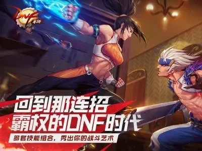dnf手游散打怎么打-高效练习dnf散打