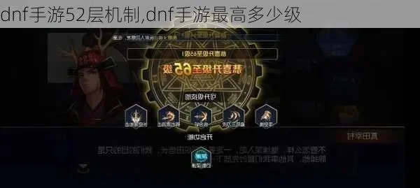 dnf手游75层机制-DNF手游75层机制详解