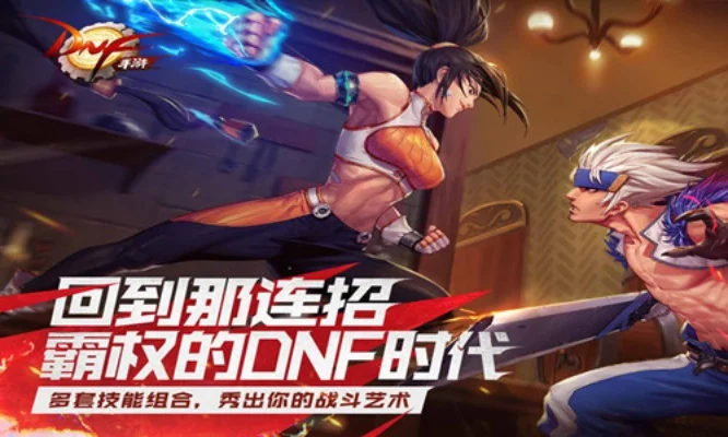 dnf手游团本武多久-DNF手游团本武时长解析