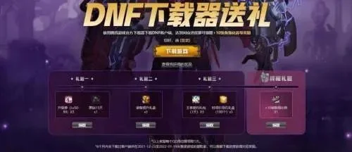 dnf手游自动开盒子-dnf自动开盒攻略