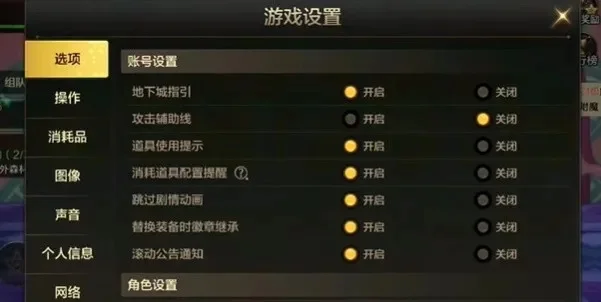 dnf手游跳跃键设置-DNF手游跳跃键设置技巧