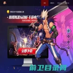 dnf手游pc怎么下-dnf手游PC下载安装教程