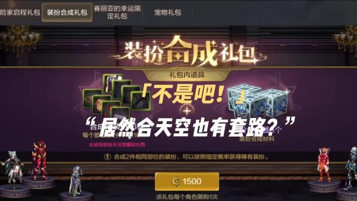 dnf手游合天空规则-DNF手游合天空技巧解析